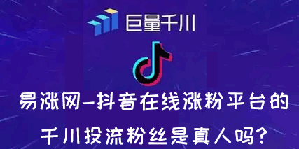 抖音买1000粉会封吗_抖音买粉_买抖音粉1000个多少钱