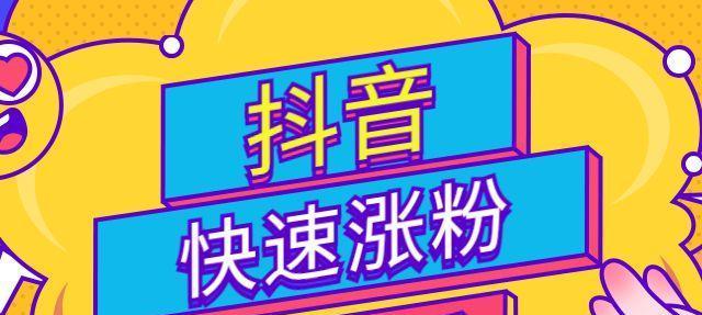买抖音粉1000个多少钱_抖音买1000粉会封吗_抖音买粉
